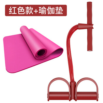 Huaya pedal pull-up machine, sit-ups, weight loss and slimming sports and fitness equipment, red 4 tubes + pink yoga mat set