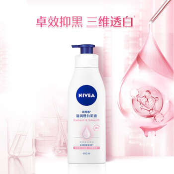 Nivea (nivea) sun yingsha's same natural vc whitening body lotion for women, warm and whitening moisturizing lotion 400ml new year's gift