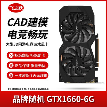 Asus/gigabyte/colorful/msi/brand random gtx1060/1660ti/2060 desktop second-hand graphics card for chicken game graphics card gtx1660-6g steam smart selection gaming equipment