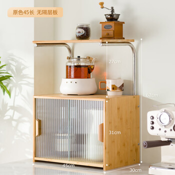 Dining table storage artifact desktop rack snack rack double-layer cup holder water cup dining table countertop kitchen sideboard third generation original color 45 long