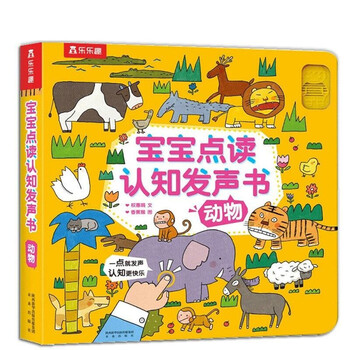 Baby click reading cognitive sound book animals fun chinese-english bilingual young baby children's enlightenment early education audio book touch sound book money saving card