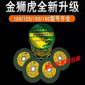 125180 golden liger boutique stainless steel 150 angle grinder cutting sheet 100 polishing sheet resin slice golden liger green 107x1 point 2x1650 pieces