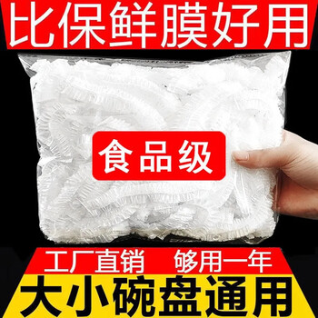 Plastic wrap cover food grade household fresh-keeping bag disposable fresh-keeping cover large shower cap wholesale elastic flap cover 100 pieces food grade plastic wrap cover