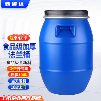 Xinnuoda thickened flange barrel plastic barrel wine barrel swill barrel sealed barrel 200l chemical barrel plastic barrel blue barrel fermentation barrel gasoline barrel special barrel 30l blue