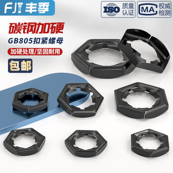 Fengji 65mn manganese steel black fastening nut anti-loosening reverse slip screw cap self-locking locking nut gb805 din7967 m10-20 only