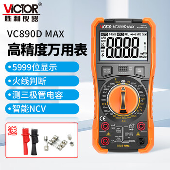 Victory instrument (victor) high-precision anti-burn digital multimeter electrician multimeter household vc890d max
