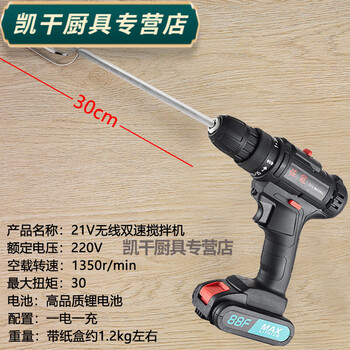 Baichunbao 304 stainless steel egg beater stirring rod accessories head electric commercial meat grinder meat stuffing machine hand electric drill extension rod wireless frost speed mixer 30 miles hexagonal rod