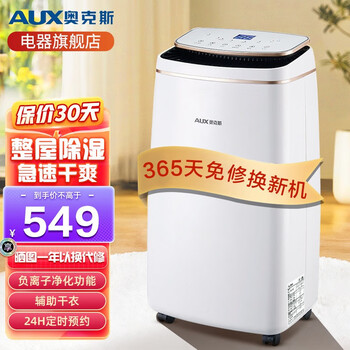 Aux dehumidifier household bedroom small air dehumidifier basement industrial dehumidification high-power dryer kdy-d10afdr2v6