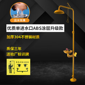 Jingjialong thickened 304 stainless steel composite eyewash device for industrial inspection, vertical shower emergency spray eyewash device, single water inlet abs coating upgrade