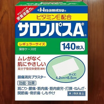 Mfm1 japanese original plaster plaster shoulder, neck and waist green joint patch stiff neck patch 20 green box of 140 patches