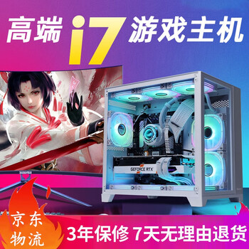 Second-hand computer desktop host i5 quad-core i7 core six-core eight-core/rtx3060 assembled e-sports machine complete set for home business office package twelve i5 tenth generation 16g 1t solid state 3060 high-end e-sports host + monitor 99% new
