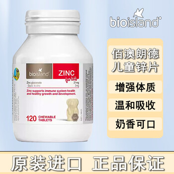 Bioland bioland infant and young children liquid adult milk calcium zinc tablets dha cod liver oil pregnant women dha zinc tablets 120 tablets * 1 bottle