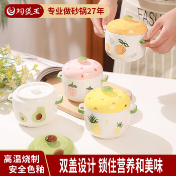 Clay pot king ceramic double lid water-proof stew pot for simmering soup small crock pot soup cup for 1-2 people baby food supplement steamed egg cup for one person mini pot not to be heated over an open flame orange heart ruyi 500ml