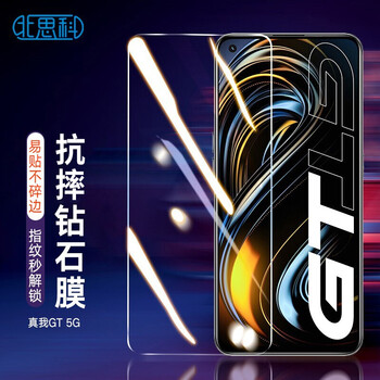 Best coac guarantees compensation for damaged stickers, suitable for realme gt/gt neo/flash version/gt master version tempered film realme q3pro mobile phone film high-definition glass film