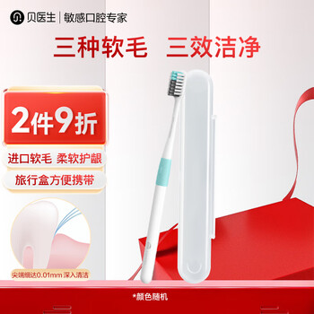 Dr. bei toothbrush soft bristles ultra-fine soft bristles gum protection travel size small brush head single pack random color
