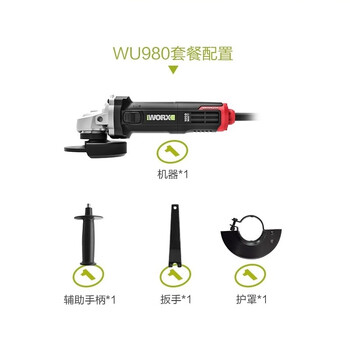Worx worxwu980 brushless angle grinder multi-function grinder cutting machine polishing wu980 test switch