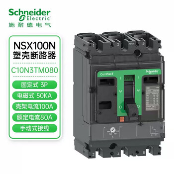 Schneider's new nsx plastic case circuit breaker distribution protection circuit breaker fixed circuit breaker-630a 3p 300a