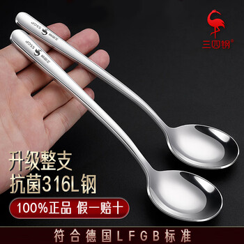 Sansi steel 316l stainless steel spoon, deepened round spoon, food grade long handle spoon, adult large spoon, household spoon, deepened round spoon, large * 2 pieces