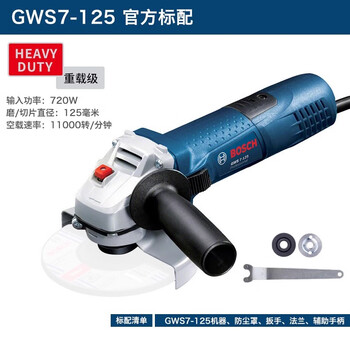 Bosch (bosch) adjustable speed angle grinder power tool angle grinder metal grinder gws7-100/125/100et gws7-125 in carton