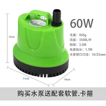 Bottom suction pump trickle box small fish tank filter circulation pump submersible pump high lift oxygen pump 60w dust 3.5m 3500 flow