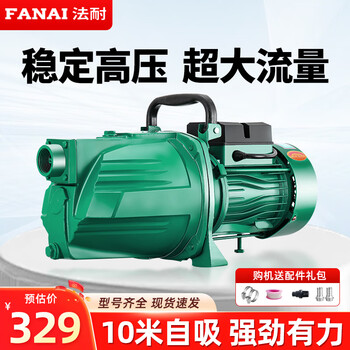 Fanai self-priming pump jet pump household fully automatic 220v high lift deep water well water pump suction booster pump well water cast iron pump head 2.2kw 6 cubic meter large flow