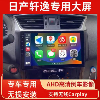 Suitable for nissan new sylphy large screen navigation original car modified reversing image integrated machine central control display 2+32gwifi version + reversing image + recorder