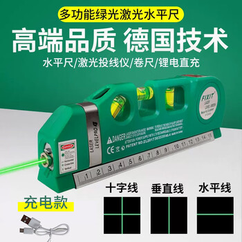 Cnoble green light laser level rechargeable infrared wire maker multifunctional tape measure home decoration laser level non-magnetic green light laser level (rechargeable)