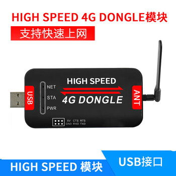 4g usb donglelinux dial-up internet card high-speed wireless communication module industrial computer sim7600ce module windows 4g
