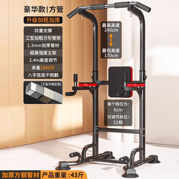 Bowers horizontal bar pull-up device indoor household parallel bars adult children students high school entrance examination pull-up fitness equipment upgraded four-corner support + backrest