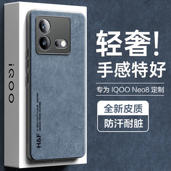 Hot applicable vivoiqooneo8 mobile phone case vivoiqooneo8 pro protective cover upgraded skin texture sheepskin frosted lens all-inclusive men's and women's silicone-coral blue