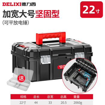 Delixi tool box storage box hardware large industrial grade home portable car multi-function maintenance electrician extra large 22-inch widened sturdy type (can lay flat impact drill)
