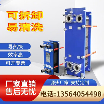 Jiangxing j shanghai industrial detachable plate heat exchanger fully welded volumetric stainless steel heat exchanger supply heating unit jxx30/67h/e4-ld a 20 square meter