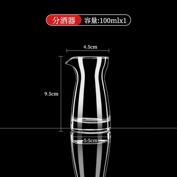 Zhiyao white wine dispenser, foreign wine, red wine decanter, household measuring wine cup set, wine flask, wine set, commercial 100ml 100ml wine dispenser without scale