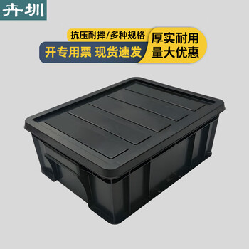 Huizhen anti-static turnover box electronic component box material box black thickened plastic storage box parts box with lid hn764