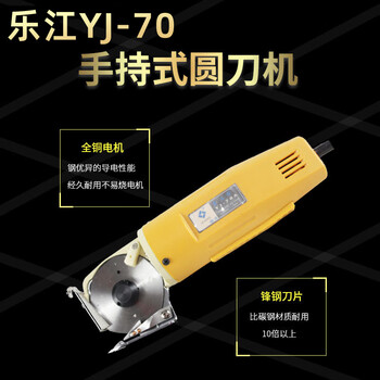 Junjiu lejiang brand yj-70 round knife clothing leather carpet trimming machine cutting table cutting bed cutting cloth lejiang 70