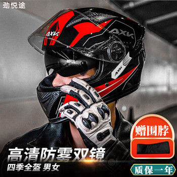 Jinyuetu 3c electric vehicle helmet, motorcycle unisex anti-fog warm winter full-face helmet, detachable neck scarf, new national standard, wind red (anti-fog double mirror)