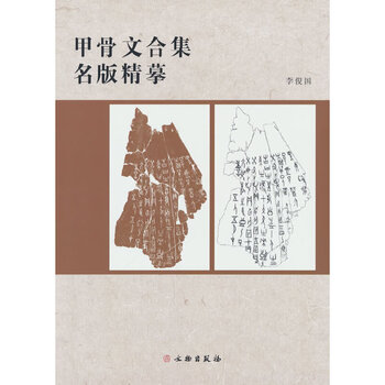 Oracle collection famous edition 1.2