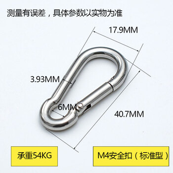 Shijun lock buckle, rope buckle, safety buckle, 304 stainless steel nut, spring buckle, carabiner, chain connection buckle, mother m4*40 (standard type)