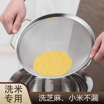 Jiuhuan sesame washing artifact, rice basket, fine-hole rice sieve, stainless steel drain basket, drain basin, rice sieve, vegetable washing household, 30 mesh 18cm filter