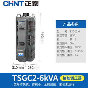 Chint three-phase voltage regulator 6000w tsgc2-6kva input 380v adjustable voltage 0-430v