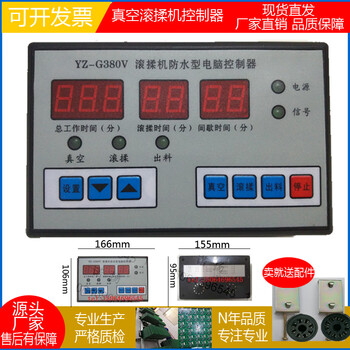 Tumbler controller yz-g380v tumbler controller computer board tumbler computer controller yz-g380v