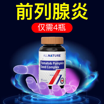 Amachi tomato pumpkin seed prostatitis frequent urination urinary urgency urinary insufficiency can be used with the special patch for prostate hyperplasia and calcification. 4 bottles are packed in cycles. the price of 3 bottles, you can get 4 bottles