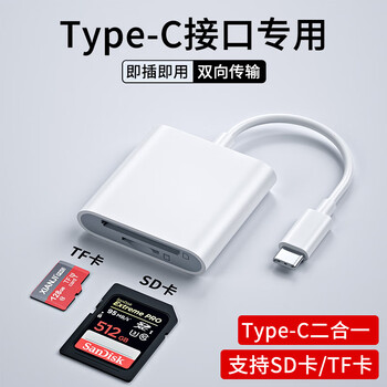 Camera card reader sd card tf suitable for apple mobile phone sony canon nikon connection memory direct transfer conversion otg transmission cable typec huawei port all-in-one usb type-c interface two-in-one supports sd/tf card usb2.0
