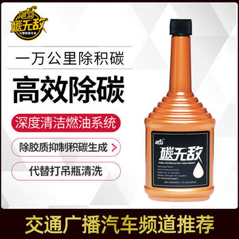 Juma juma carbon invincible gasoline additive decarbonizer fuel treasure engine removes carbon deposits car oil line cleaning agent