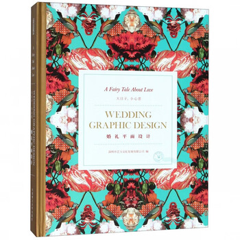 Wedding graphic design (little thoughts for the big day) (fine)