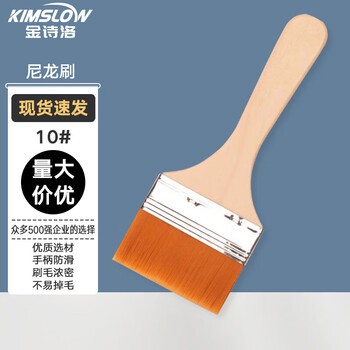 Jinshiluo kt-268 nylon bristle board brush paint brush wooden handle brush art paint brush cleaning dust brush 10#