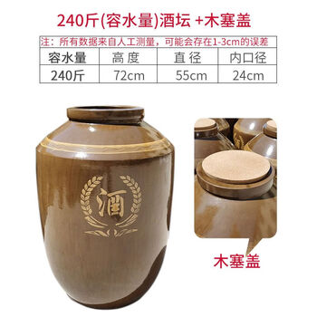 Runhuanian thickened ceramic large wine jar 100 catties, 500 catties, 1000 catties wine jar, wine storage jar with sealing accessories, water capacity 240 catties, thickened version with cork cover, express delivery