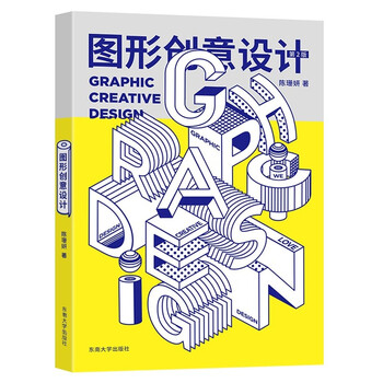 Graphic creative design (2nd edition)