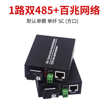 Rs485 to fiber optic transceiver optical transceiver 1 channel 2 channels 4 channels 8 channels bidirectional data optical transceiver 422 optical cat 232 to fiber optic transceiver single fiber 1 1 channel bidirectional 485+1 channel 100m network 1 pair price
