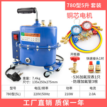 Automotive air conditioner vacuum pump, refrigerant filling and pumping, automatic pressure dual-purpose vacuum pump, refrigerator tool 780 single machine + adjustable double meter set in stock